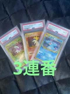 2025年最新】メガニウム 旧裏 psa10の人気アイテム - メルカリ