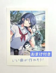 プロセカ 映画特典 思い出カード レオニ 星野一歌