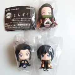 鬼滅の刃　まちぼうけ×３