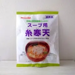 かんてんぱぱ スープ用糸寒天5ｇ お試しに 伊那食品工業のサムネイル