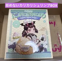 入手困難‼️メロジョイ にぎにぎおにぎり 1番人気 カリカリシュリンプ
