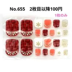 No.655，フットネイルシール2枚目以降100円