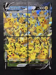 ポケモンカード　ピカチュウvunion RRR 1枚セット