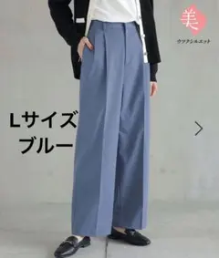 GLOBAL WORK あったかウツクシルエットワイドパンツ ブルー L