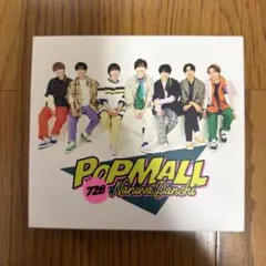 なにわ男子 PoP MALL 728 CD