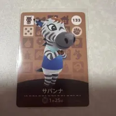 どうぶつの森　amiiboカード　サバンナ