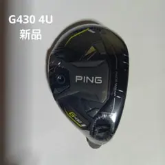 2026年最新】ping g430 ユーティリティ 22°の人気アイテム - メルカリ