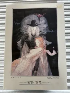 2026年最新】天野喜孝 1000の人気アイテム - メルカリ
