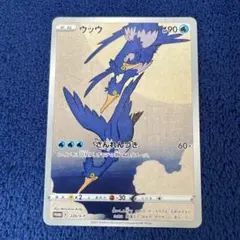 2026年最新】ウッウ 226/S-Pの人気アイテム - メルカリ