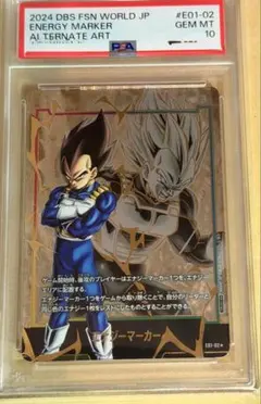 2026年最新】ベジータ パラレル psa10の人気アイテム - メルカリ