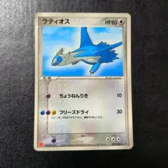 ラティオス ちょうねんりき フリーズドライ 007/ADV-P ポケカ - メルカリ