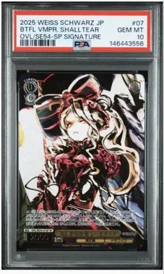 オーバーロード 王の隣 アルベド SP サイン psa10 - メルカリ