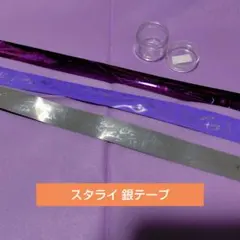 あんスタ スタライ10th 銀テープ - メルカリ