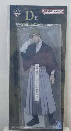 一番くじ 呪術廻戦 死滅回游 ～壱～ D賞 禪院直哉 ビッグアクリルスタンド