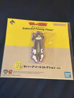 トムとジェリー 一番くじ H賞 ラバーチャーム