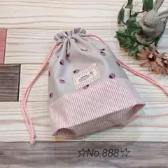 入園入学グッズ＊ハンドメイド＊巾着袋＊コップ袋＊888
