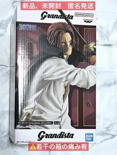 【処分価格】ONE PIECE シャンクス Grandista フィギュア