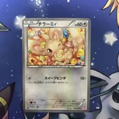 チラーミィ(C){無}〈018/020〉[SC]「シャイニングコレクション