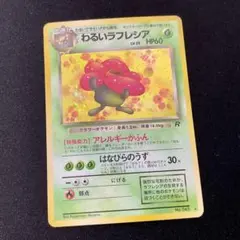 2026年最新】ラフレシアの人気アイテム - メルカリ