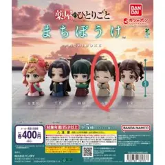 薬屋のひとりごと まちぼけ 小蘭 ガチャ