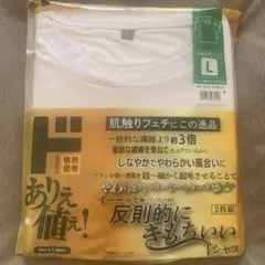 ホワイト Tシャツ Lサイズ 2枚組のサムネイル