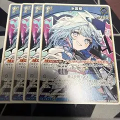 ヴァイスシュヴァルツロゼ AQUAPLUS 黒い翼 カミュ RR 4枚セット | Mercari