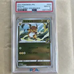 2026年最新】ポケモンカード25周年 ゴールデンボックスの人気アイテム