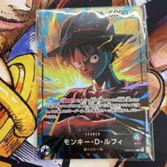 オフィシャル リミテッドエディション vol.5 緑紫ルフィ パラレル