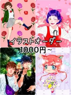 イラストオーダー 夢絵 ポストカード