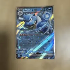 カメックスex SR スカーレット&バイオレット 強化拡張パック ポケモン