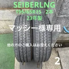 2026年最新】中古タイヤ195/65r15の人気アイテム - メルカリ