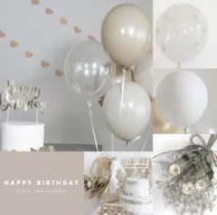 誕生日 飾り シンプル　ナチュラルバルーンセット　くすみホワイト　おしゃれ　北欧