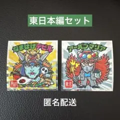 ご当地ビックリマンシール 東日本編 No.5、No.13 ２枚セット