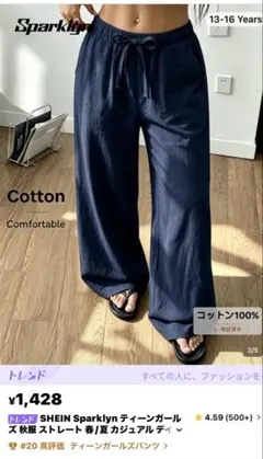 【10/14まで値下げ☆】SHEIN ワイドパンツ イージーパンツ ネイビー