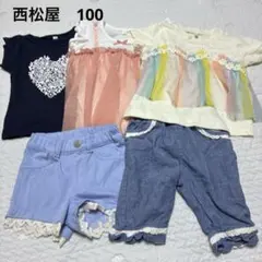 西松屋100サイズまとめ売り