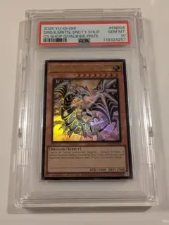 遊戯王 Dragon of Illumination 日本選手権 プロモ 2枚 - メルカリ