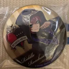 式典服　ツイステ　一番くじ　缶バッジ　リドル　ツイステッドワンダーランド
