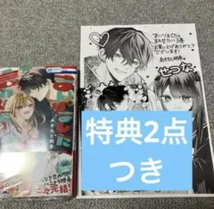【特典2点つき】まいりましたと言わせたい 3