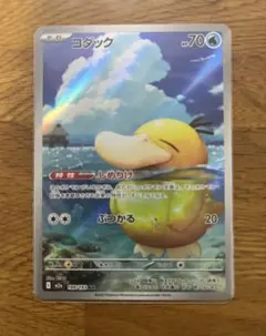 ポケモンカード　コダック　AR メガドリームex 199/193