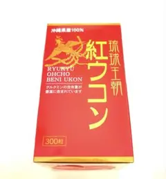 류큐 다이너스티 레드 우콘 레드 우콘 가공식품 300정 건강 보조 식품