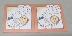 ちいかわ わっふれーむ 3 シーサー
