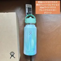 Hydro Flask限定ジェリーコレクション32oz ワイドマウス パープル