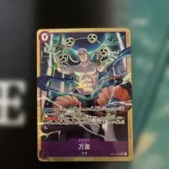 万雷ママラガン　パラレル　エネル　ワンピースカードゲーム　OP15-078