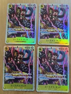 ユースタス・キッド SR 4枚セット