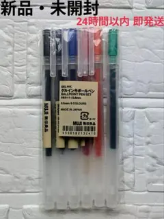 【新品・未開封】MUJI ゲルインキボールペン 6本セット 0.5mmのサムネイル