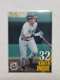 2025年最新】井上広大の人気アイテム - メルカリ