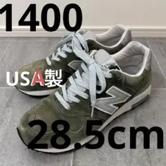 2026年最新】ニューバランスm1400 28.5の人気アイテム - メルカリ