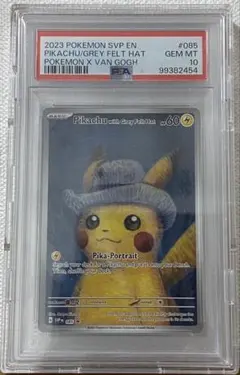 ゴッホピカチュウ PSA10 PSA日本支社鑑定 正規品 - メルカリ
