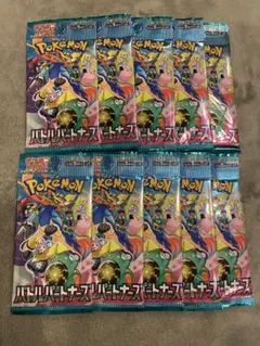 ポケモンカード バトルパートナーズ 10パックセット