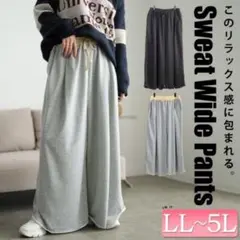 ワイドスウェットパンツ ジョガーパンツ